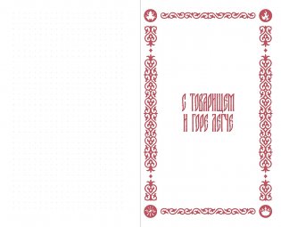 Мудрости урок.  Блокнот с цитатами. Славянская неоготика фото книги 4