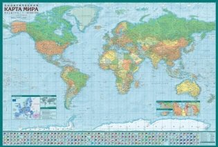 Политическая карта мира. Настенная карта с антибликовой ламинацией фото книги