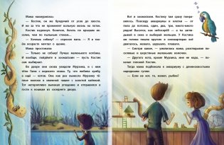 Я стану волшебником фото книги 3