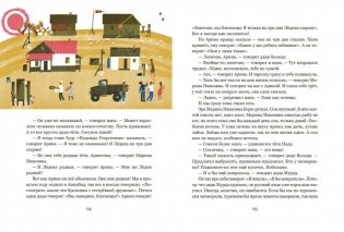 Сними панцирь! фото книги 2