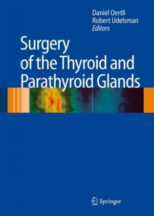 Surgery of the Thyroid and Parathyroid Glands фото книги