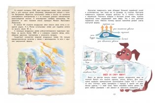 Как это устроено фото книги 6