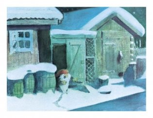 Томтен фото книги 9