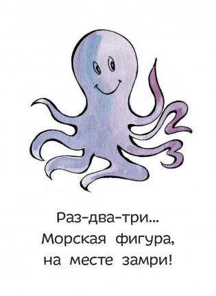 Раз, два, три - замри! (комплект из 8 книг) (количество томов: 8) фото книги 2