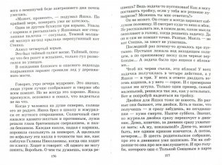 Та сторона, где ветер фото книги 2