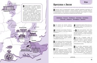 Гордость и предубеждение. Литературный квест фото книги 8