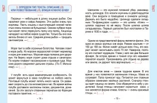 Русский язык. Развивающий тренажёр. 3 класс фото книги 5