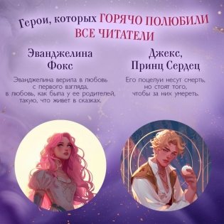 Баллада о проклятой любви (#2) фото книги 5