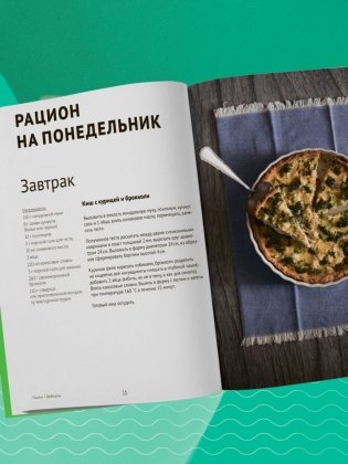 7 ключей к своему здоровью. Практическая нутрициология (новое оформление) фото книги 6