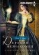 Дерзкий незнакомец фото книги маленькое 2