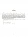 Беларуская літаратура. 5 клас. Рабочы сшытак фото книги маленькое 3