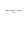 Высокие ставки. Рефлекс змеи. Банкир фото книги маленькое 6