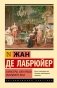 Характеры, или Нравы нынешнего века фото книги маленькое 2