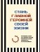 Стань главной героиней своей жизни. Игровой планер для живых людей, которые устают, сбиваются и откладывают фото книги маленькое 2