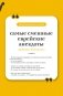 Самые смешные еврейские анекдоты. Книга на шнурке фото книги маленькое 2