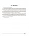 География. География Беларуси. 9 класс. Тетрадь для практических работ. ГРИФ фото книги маленькое 3