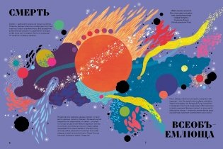 Чудесная книга смерти фото книги 2