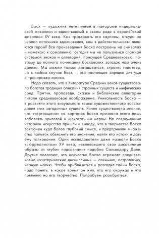 Босх фото книги 4