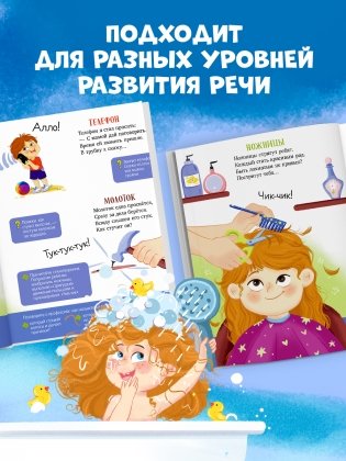 Стихи-болтушки для запуска речи фото книги 7