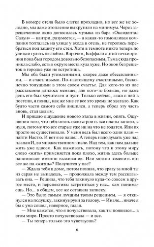 Странник фото книги 7