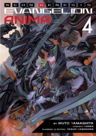 Neon Genesis Evangelion: Anima (Light Novel) Vol. 4 фото книги