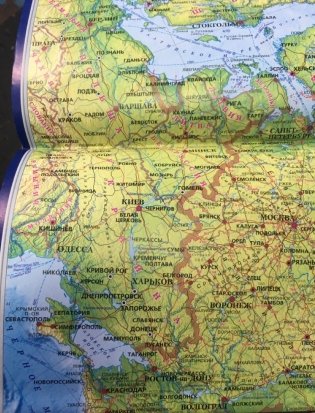 Карта складная физическая "Мир и Россия" фото книги 2