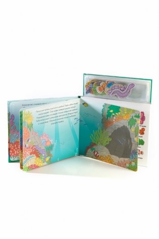 Магнитная книга-игра "На дне моря" фото книги 2