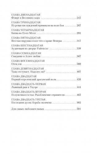 Дьявол в бархате фото книги 3