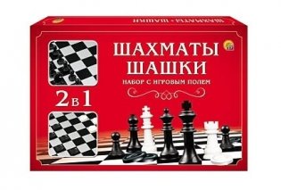 Шахматы, шашки, в средней коробке, с полями фото книги