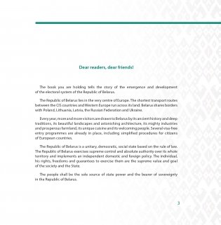 Belarusian elections. Facts. Figures. Truth. фото книги 5