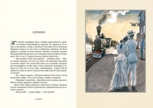 Антон Чехов. Рассказы фото книги 4