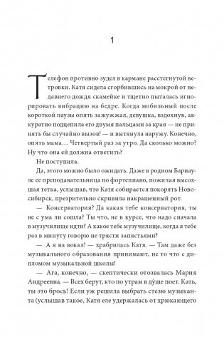 Черная изба фото книги 3