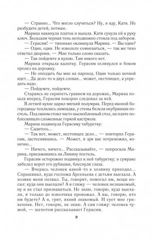 Динка. Динка прощается с детством фото книги 6