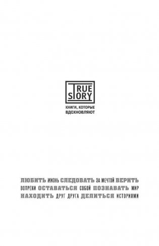 Лара. Нерассказанная история любви, вдохновившая на создание «Доктора Живаго» фото книги 2