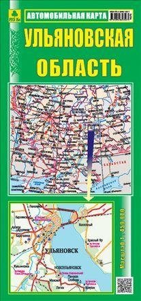 Ульяновская область. Автомобильная карта фото книги