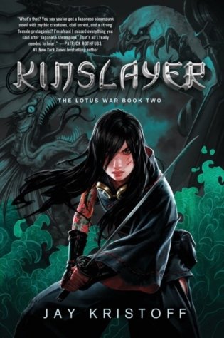 Kinslayer: The Lotus War Book Two фото книги