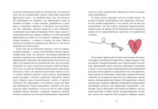 В маркетинге – как в любви фото книги 6