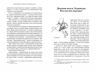 Деньги и знаменитости. Выбираем личную финансовую модель фото книги 11