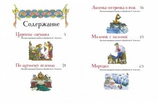 Русские народные сказки фото книги 2