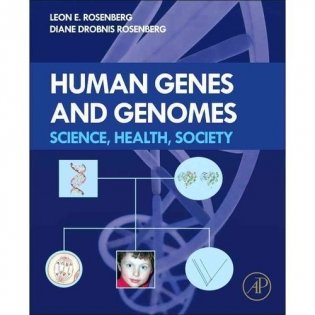 Human Genes and Genomes, фото книги