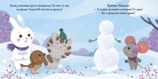 Кролик Макс и снеговик фото книги 4