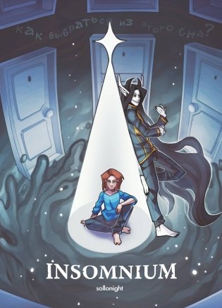 INSOMNIUM фото книги