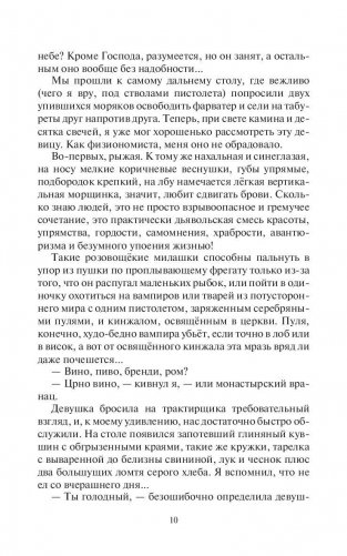 Моцарт фото книги 11