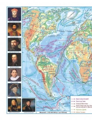 География. Материки и океаны. 7 класс фото книги 2