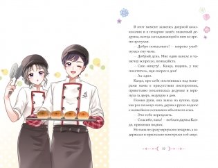 Дом-невидимка фото книги 6