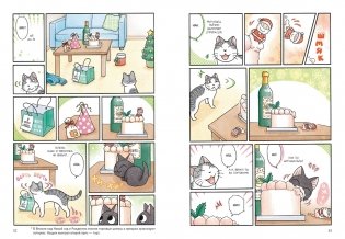 Сью и Тайчик. Книга 4 фото книги 7