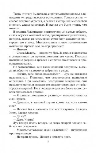 Жнецы ветра фото книги 10