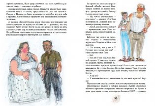 Пятнадцать фото книги 3