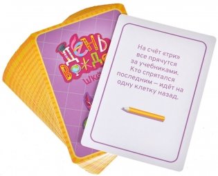 День Вождей: Школа фото книги 10