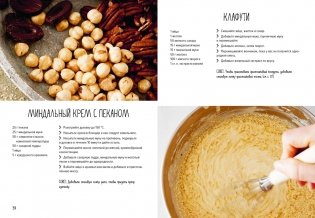 Праздник как по нотам. Тарталетки фото книги 6